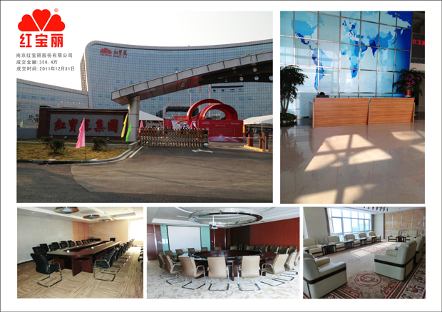 南京红宝丽办公家具采购安装项目 南京红宝丽办公家具采购安装项目