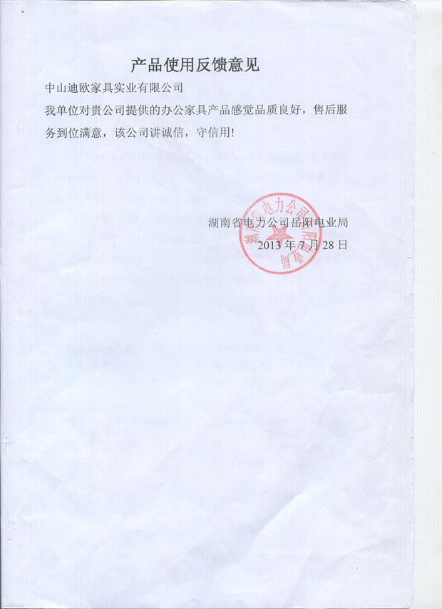 验收报告 验收报告