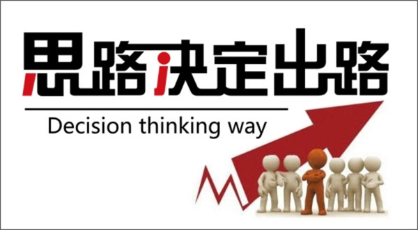 家具销售思路 家具销售思路