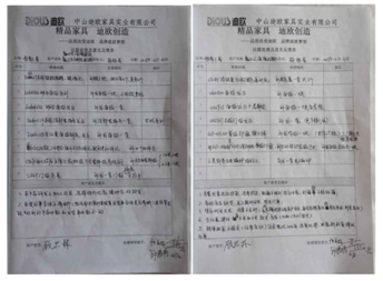 反馈表签字 反馈表签字