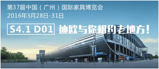 家具会展 家具会展