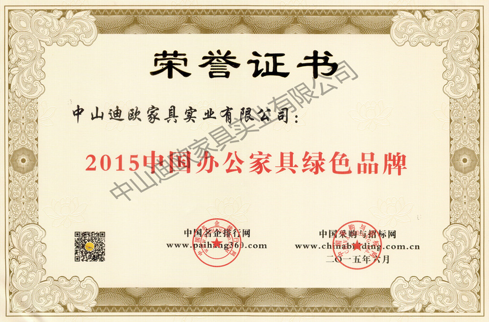 办公家具十大品牌 办公家具十大品牌