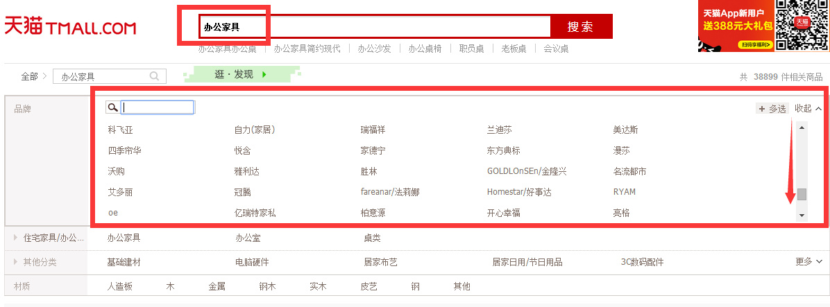 草莓视频污片办公家具天猫商城