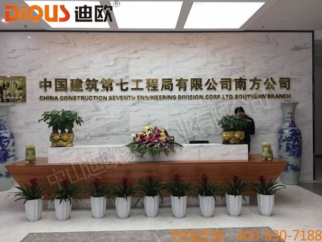 中建七局南方公司-草莓视频污片办公家具项目案例 中建七局南方公司-草莓视频污片办公家具项目案例