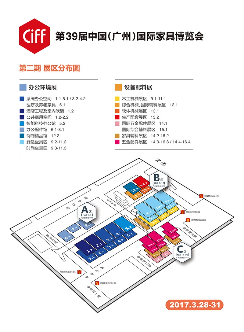相约中国家博会 相约中国家博会