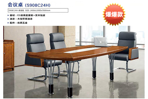 企业单位主管职员洽谈会议桌办公台 企业单位主管职员洽谈会议桌办公台