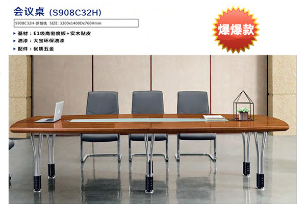 企业单位主管职员洽谈会议桌办公台 企业单位主管职员洽谈会议桌办公台