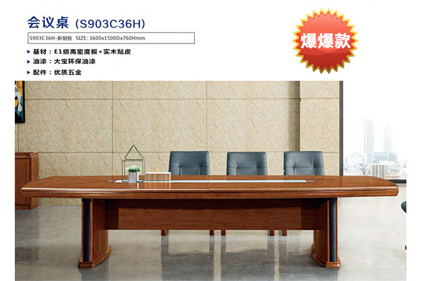 企业单位传统中小型会议洽谈台办公桌 企业单位传统中小型会议洽谈台办公桌