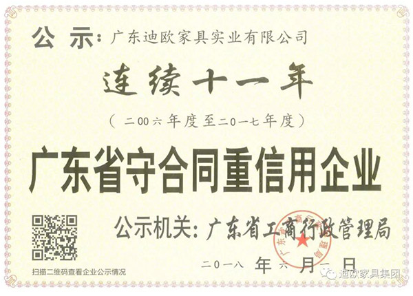 草莓视频污片家具守合同重信用