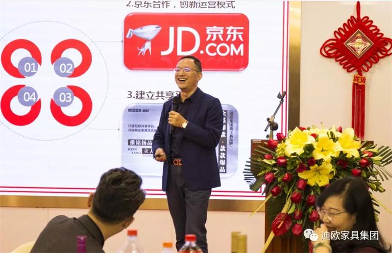 迪造新奇迹，欧歌大时代！&mdash;广东草莓视频污片家具集团2019新春团拜会