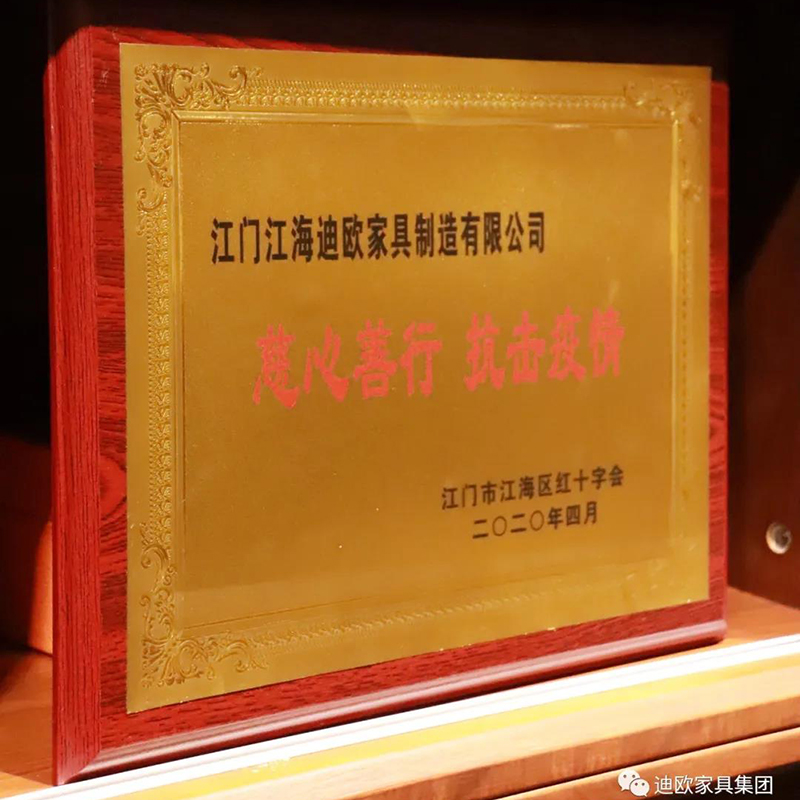 慈心善行、抗击疫情