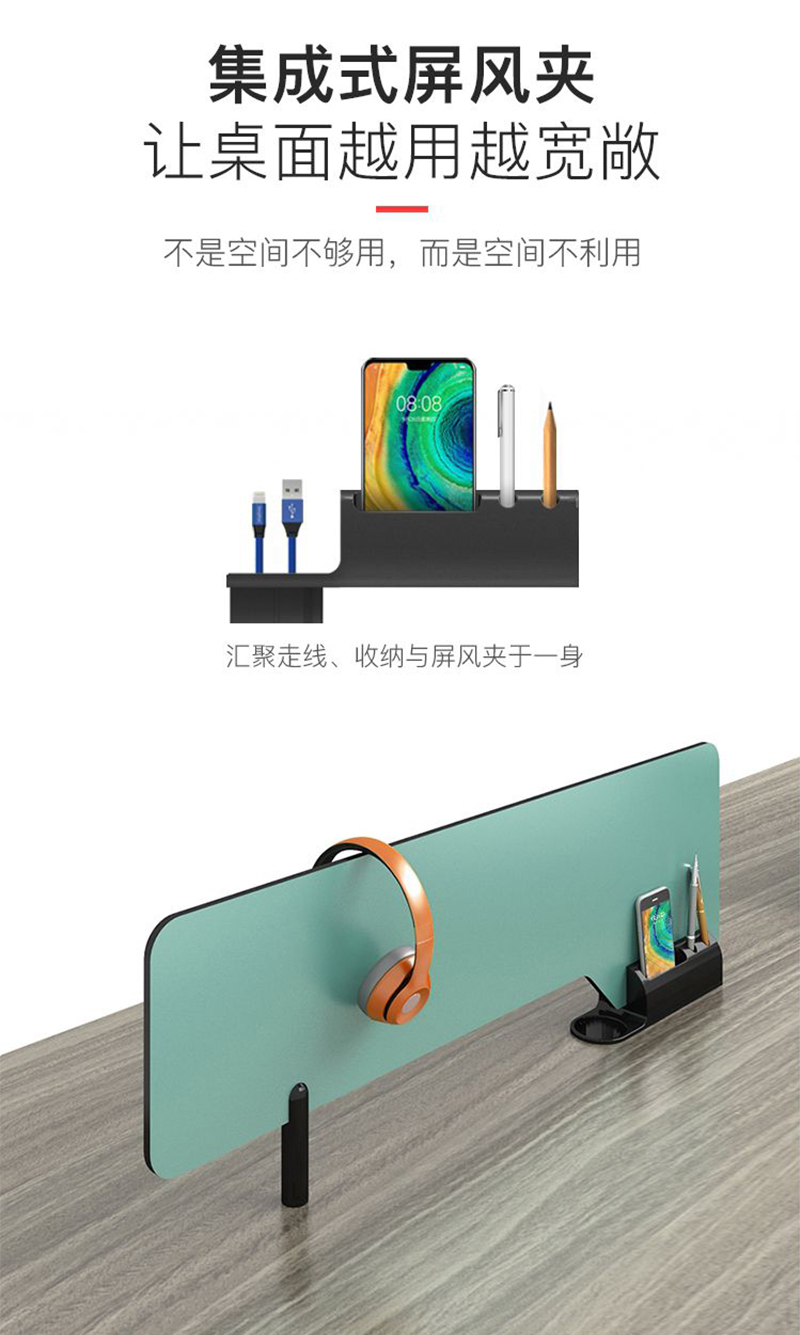 集成式屏风夹，让桌面越用越宽敞