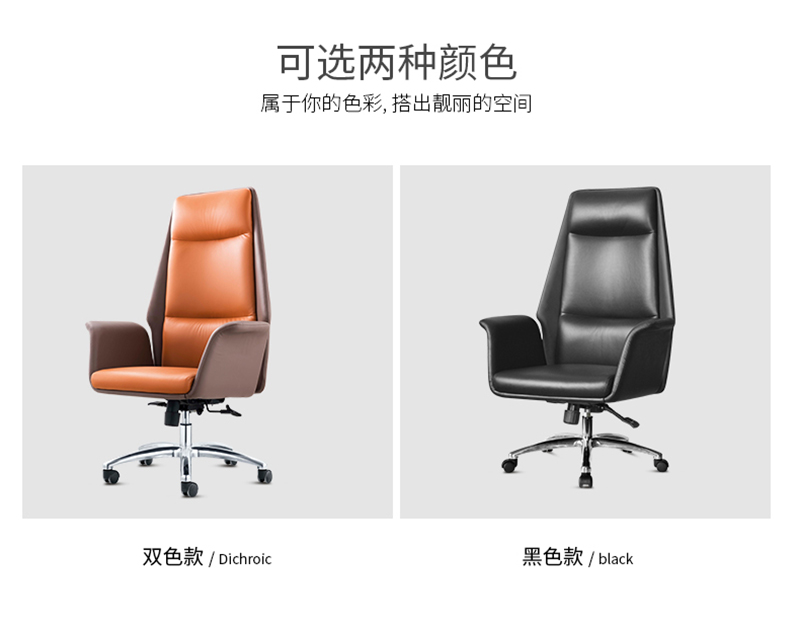 闲逸系列-经理主管办公椅-草莓视频污片家具