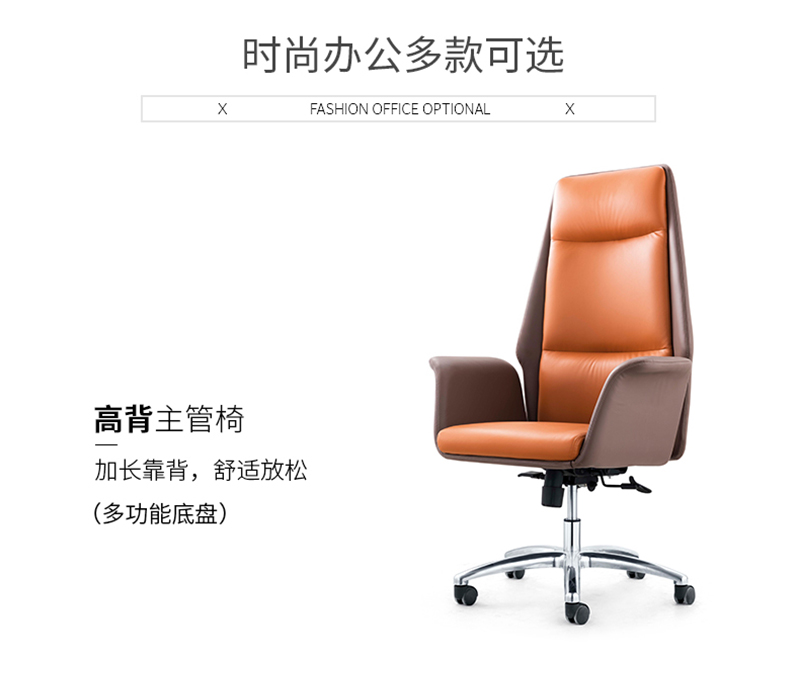 闲逸系列-经理主管办公椅-草莓视频污片家具