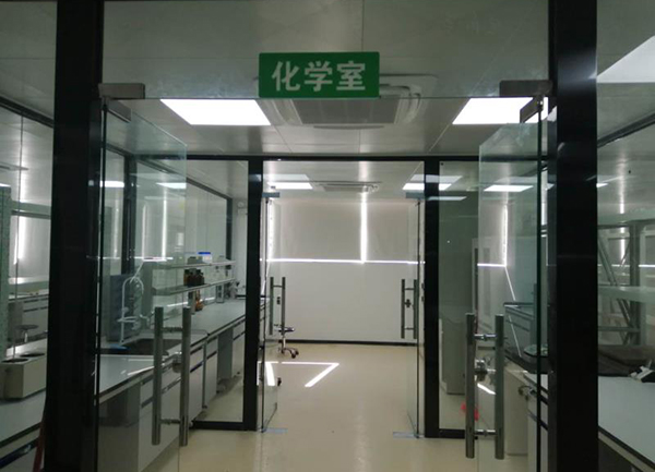 草莓视频污片集团检测中心化学室