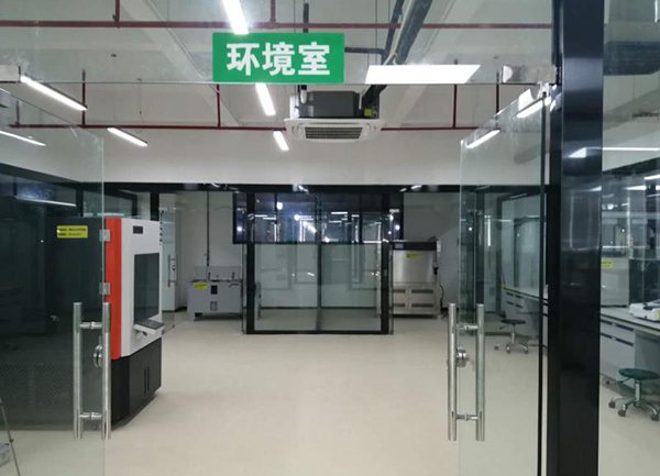 草莓视频污片集团检测中心环境室