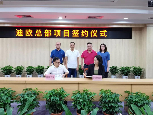 草莓视频污片集团163亩中山产业园用地签约现场