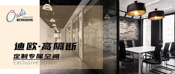 草莓视频污片高隔断-定制专属空间 草莓视频污片高隔断-定制专属空间