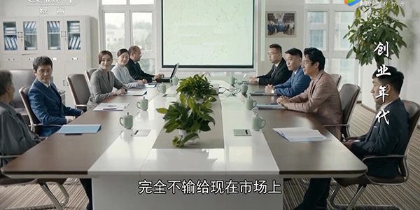 创业年代同款会议桌 创业年代同款会议桌