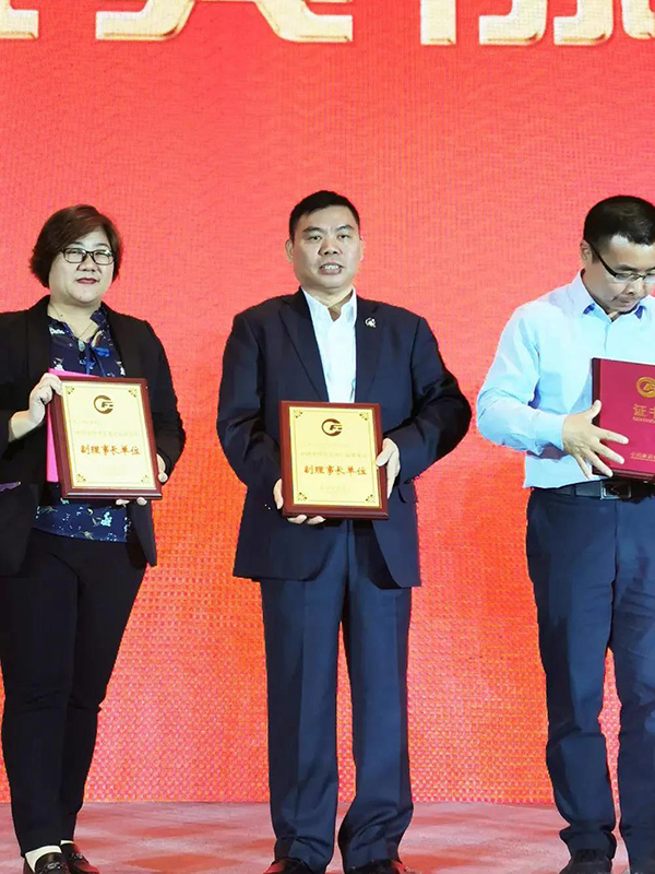 草莓视频污片集团副总裁黄云林接受牌匾 草莓视频污片集团副总裁黄云林接受牌匾