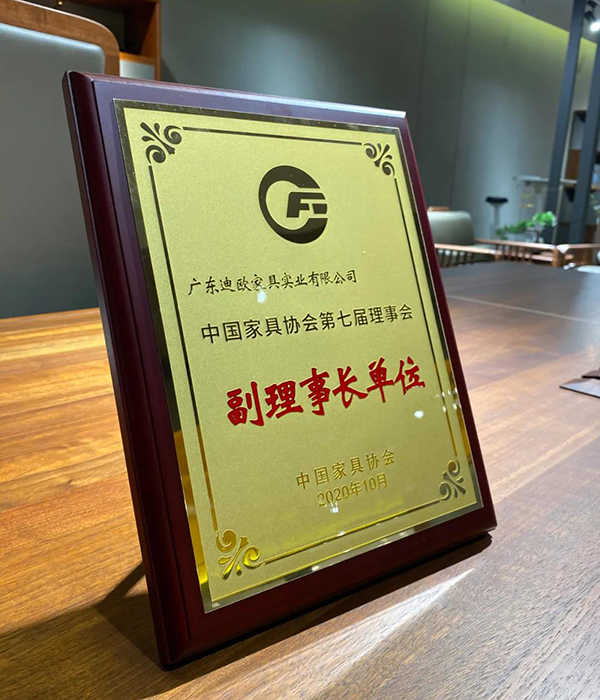 草莓视频污片集团当选为中国家具协会第七届理事会副理事长单位 草莓视频污片集团当选为中国家具协会第七届理事会副理事长单位