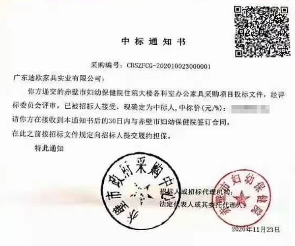 赤壁市妇幼保健院住院大楼各科室办公家具采购项目 赤壁市妇幼保健院住院大楼各科室办公家具采购项目