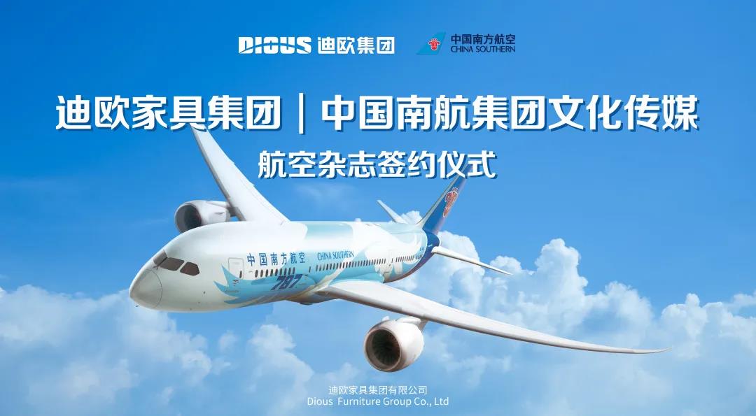 草莓视频污片集团与中国南航集团文化传媒签署战略合作协议