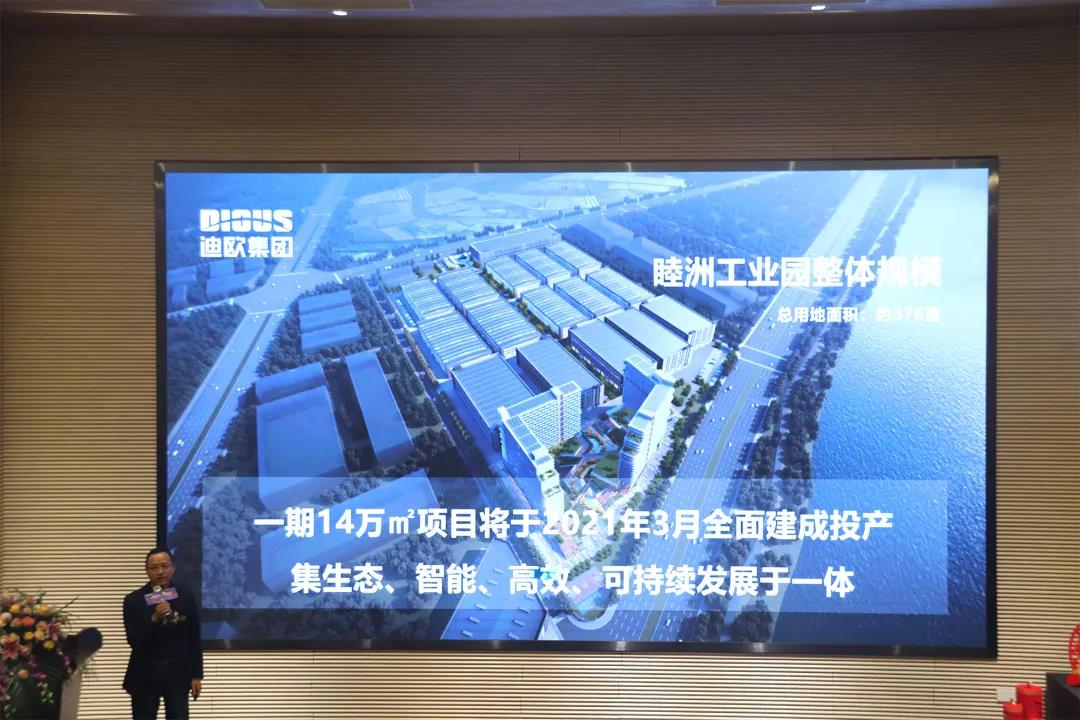 黄董对集团今后的发展作出部署和规划 黄董对集团今后的发展作出部署和规划