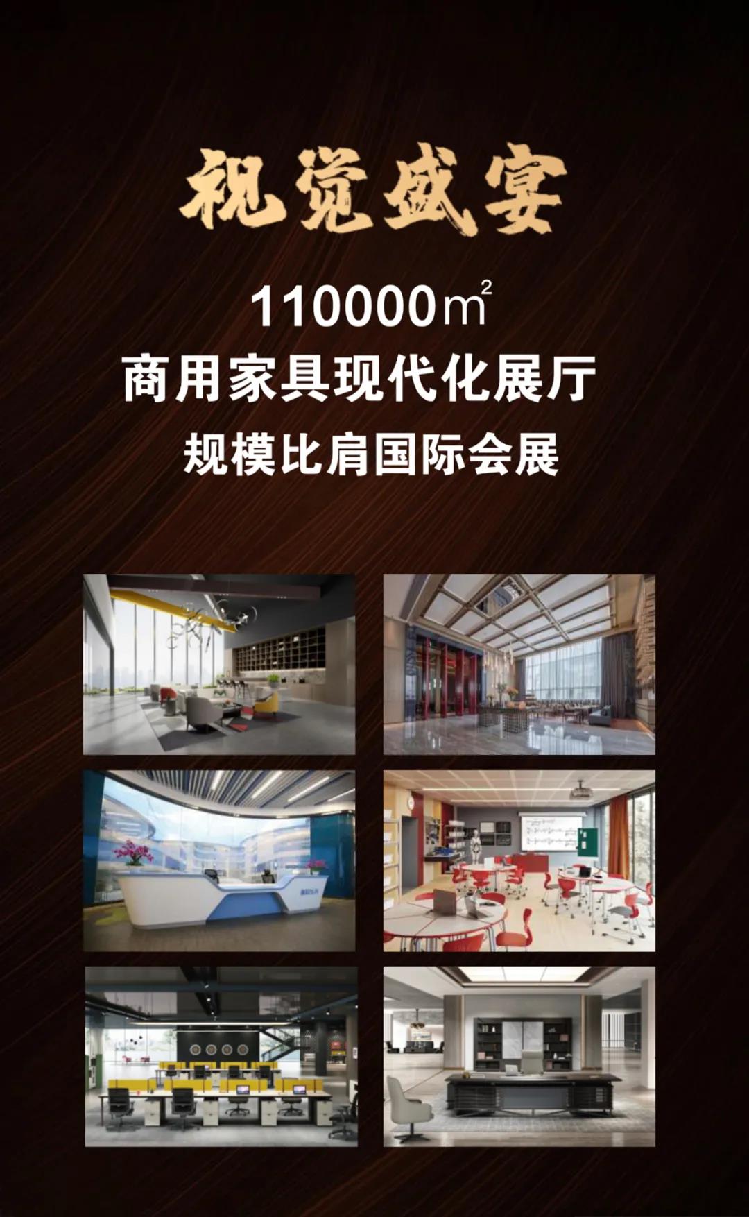 商用家具现代化展厅 商用家具现代化展厅