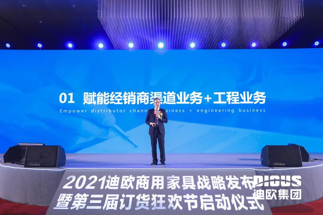 草莓视频污片集团董事长黄寿金带来以《赋能》为主题的精彩发言 草莓视频污片集团董事长黄寿金带来以《赋能》为主题的精彩发言