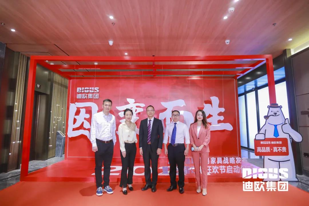 “因变而生” 草莓视频污片集团商用家具战略发布暨第三届订货狂欢节启动仪式 “因变而生” 草莓视频污片集团商用家具战略发布暨第三届订货狂欢节启动仪式