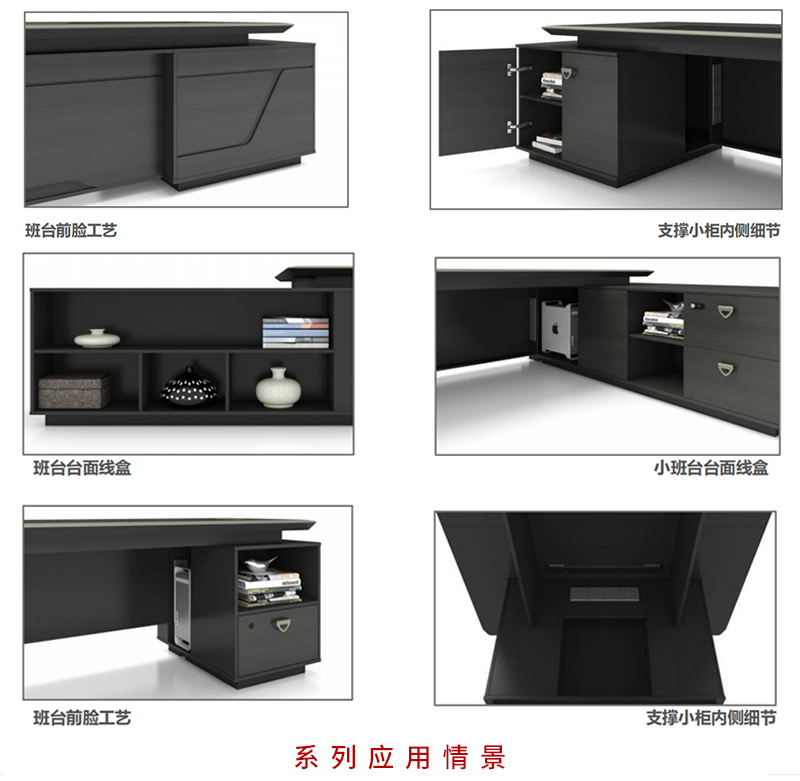 罗密欧系列-老板办公班台 罗密欧系列-老板办公班台