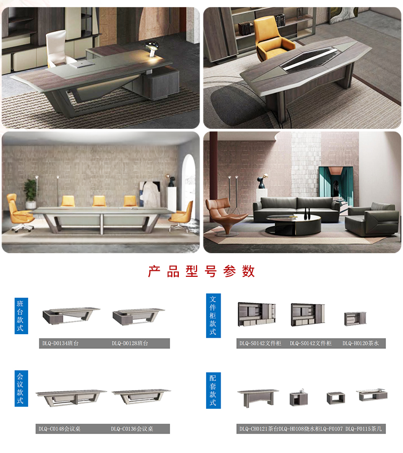 浪琴系列-办公桌 浪琴系列-办公桌