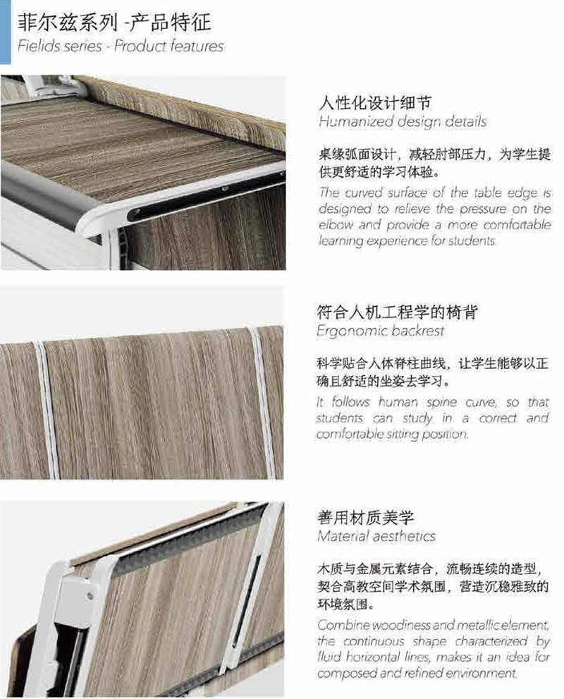 菲尔兹系列-教室固定课桌椅 菲尔兹系列-教室固定课桌椅