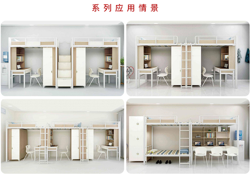 2021-高校宿舍学生床家具-诺兰Nolan系列-草莓视频污片家具