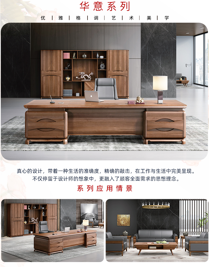 2021-板式老板办公桌-华意系列-草莓视频污片家具-铭扬