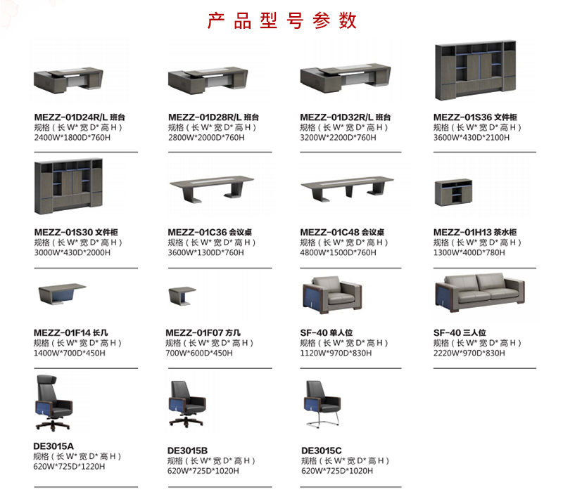 2021-油漆办公桌-智尊系列-草莓视频污片家具-铭扬