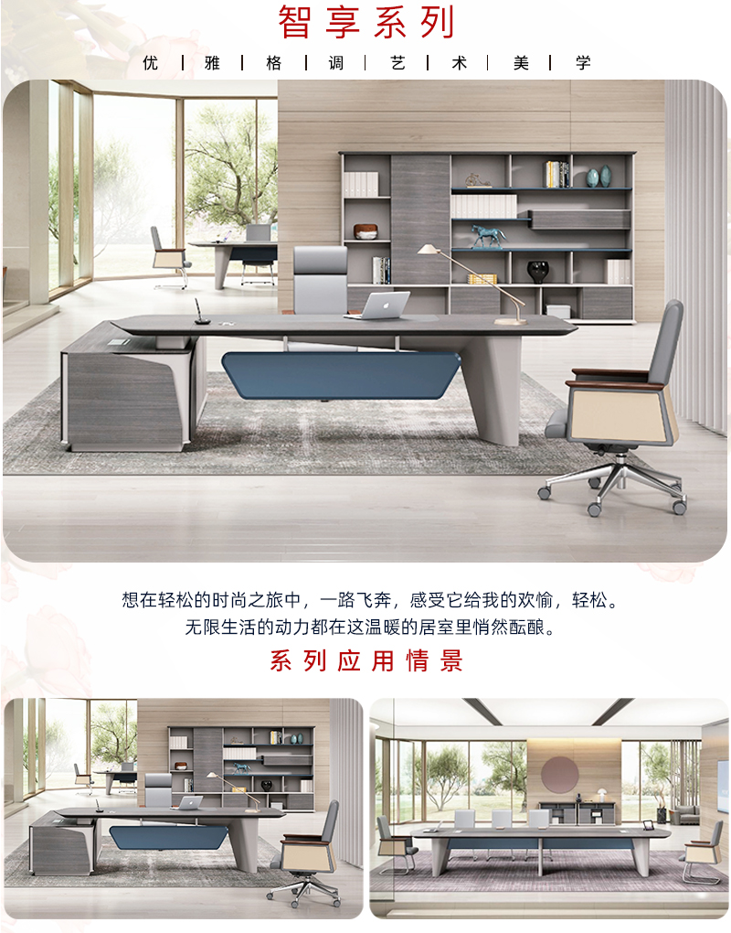 2021-现代时尚大班台-智享系列-草莓视频污片家具-铭扬