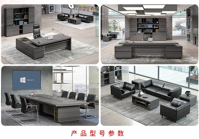 2021-老板大班台-津东系列-草莓视频污片家具-铭扬