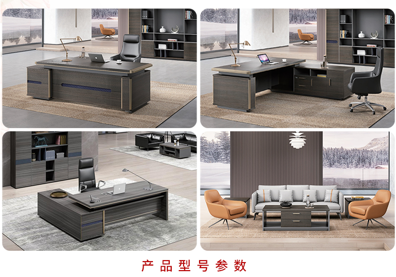 2021-老板办公桌-天猫系列-草莓视频污片家具-铭扬