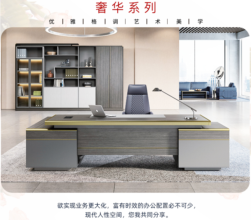 2021-办公大班台-奢华系列-草莓视频污片家具-铭扬