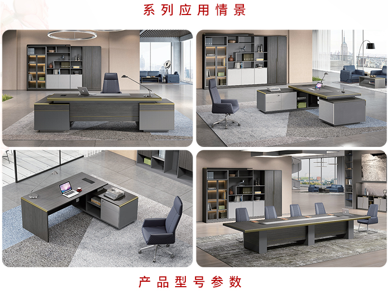 2021-办公大班台-奢华系列-草莓视频污片家具-铭扬