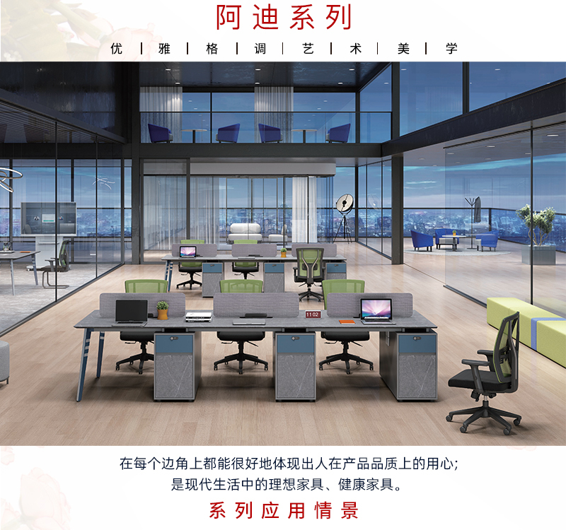 2021-员工卡位-阿迪系列-草莓视频污片家具-铭扬