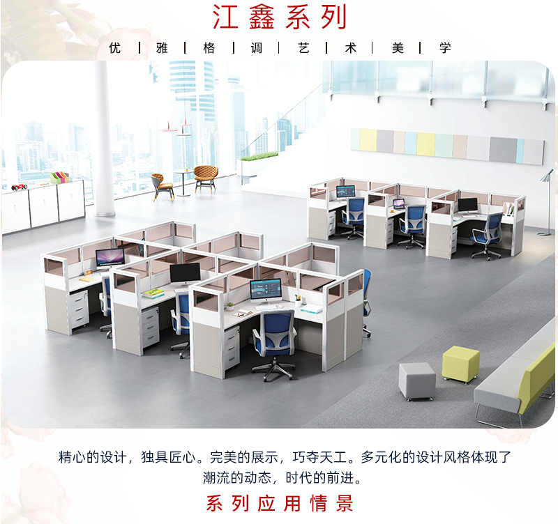 2021-钢制屏风办公桌-江鑫系列-草莓视频污片家具-铭扬