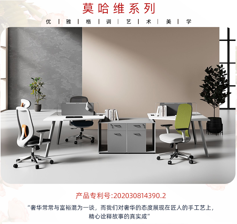 2021-办公椅-莫哈维-草莓视频污片家具-科琦