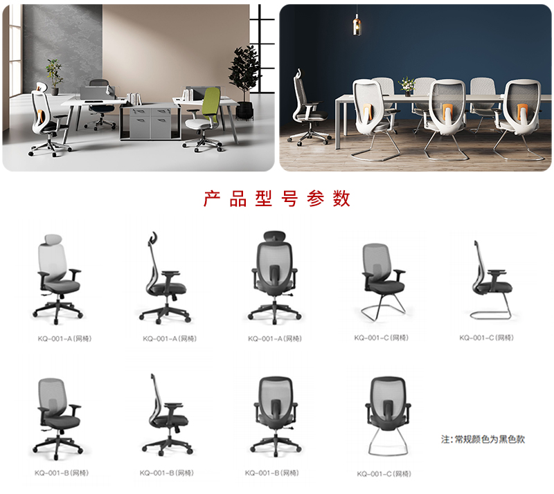 2021-办公椅-莫哈维-草莓视频污片家具-科琦