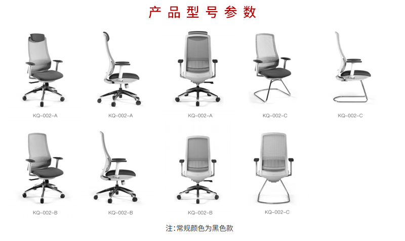 2021-升降办公椅-爱特斯系列-草莓视频污片家具-科琦