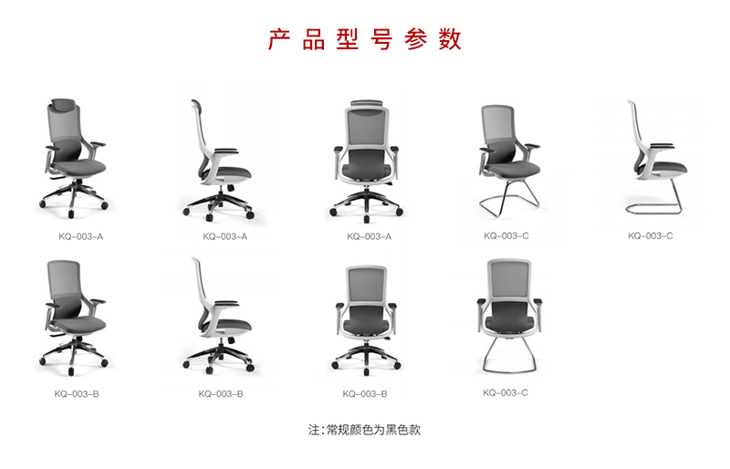 2021-办公室椅子-奥罗拉系列-草莓视频污片家具-科琦