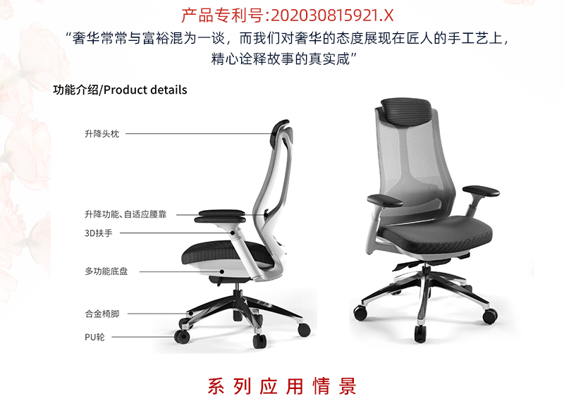 2021-办公坐椅-塑造者系列-草莓视频污片家具-科琦