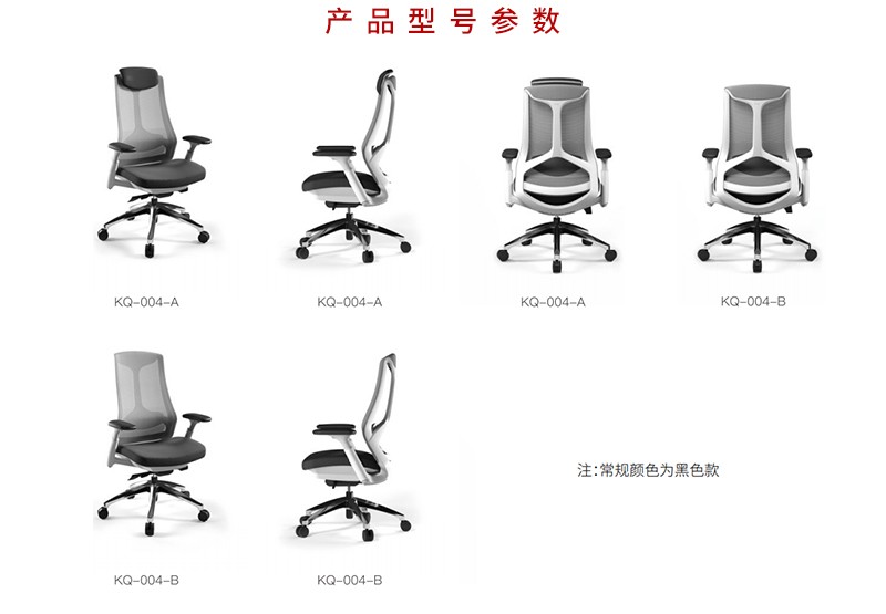 2021-办公坐椅-塑造者系列-草莓视频污片家具-科琦